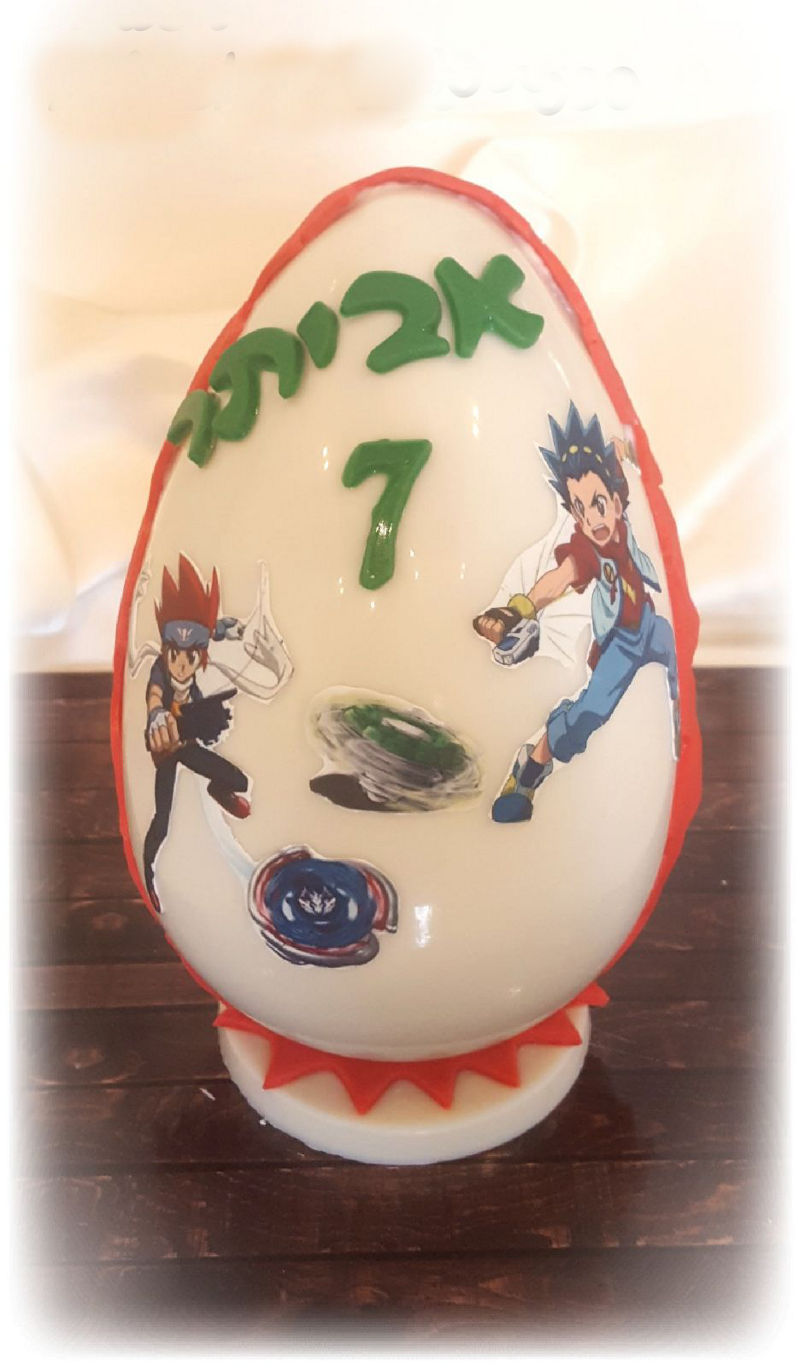 בייבלייד ביצת שוקולד וממתקים
