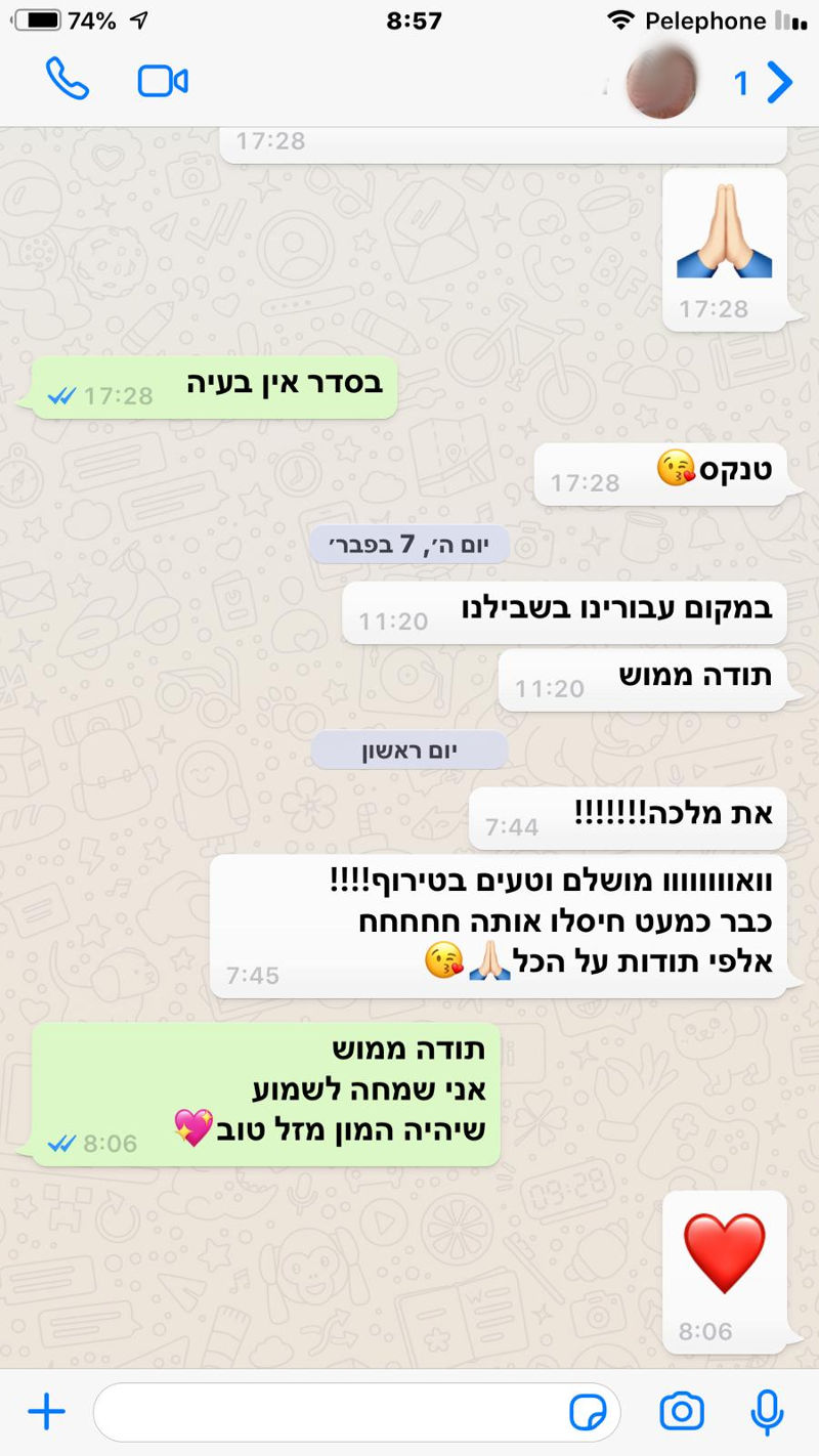 ביקורות מלקוחות לעוגה מושלמת