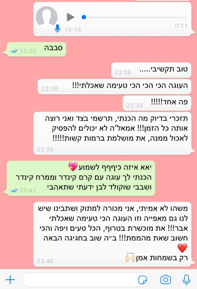 לקוחות מחמיאים לעוגה המושלמת