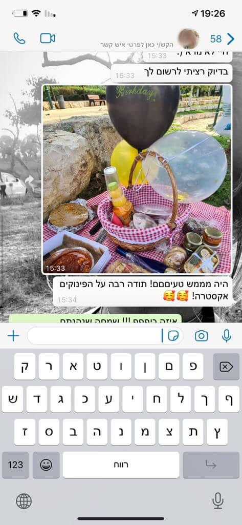 ביקורות של לקוחות לסלסלת פיקניק מעולה