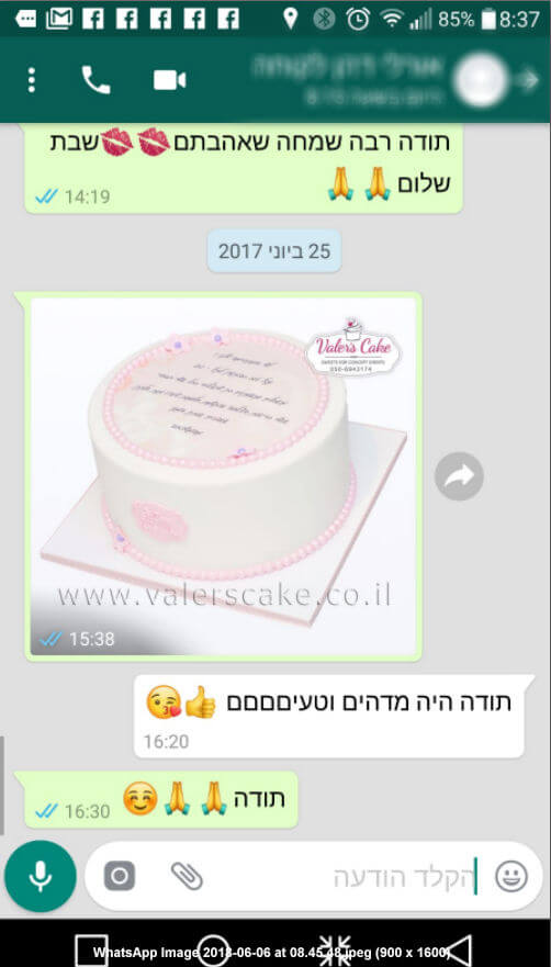 ביקורות מלקוחות לעוגה מדהימה וטעימה