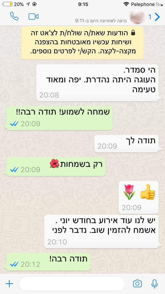 ביקורות מלקוחות לעוגה נהדרת