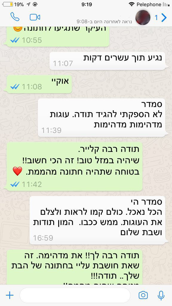 ביקורות מלקוחות לעוגה מדהימה