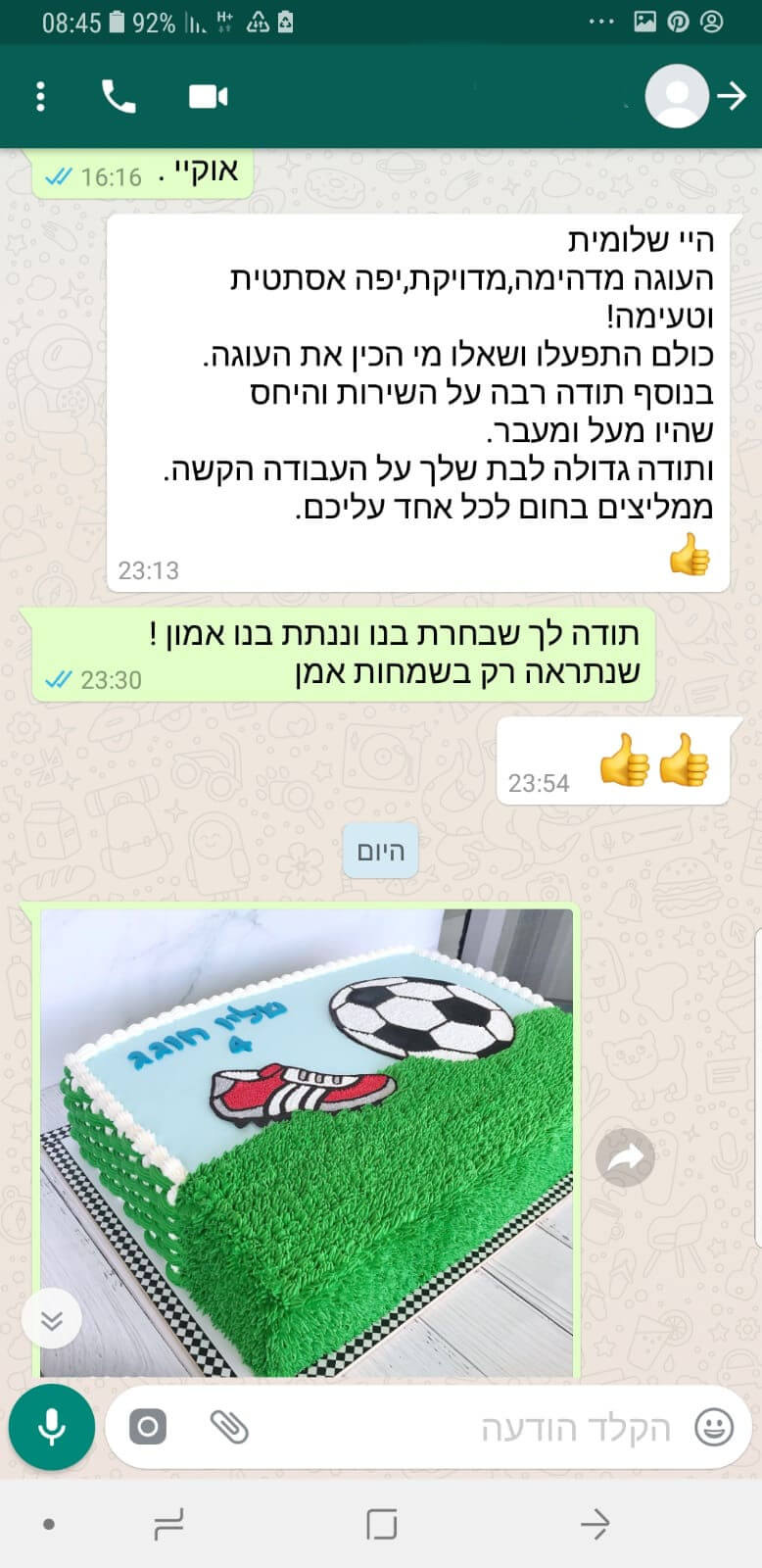 ביקורות מלקוחות לעוגת כדורגל מדהימה