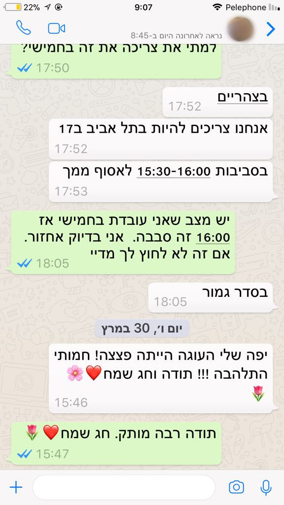 ביקורות מלקוחות לעוגה מלהיבה