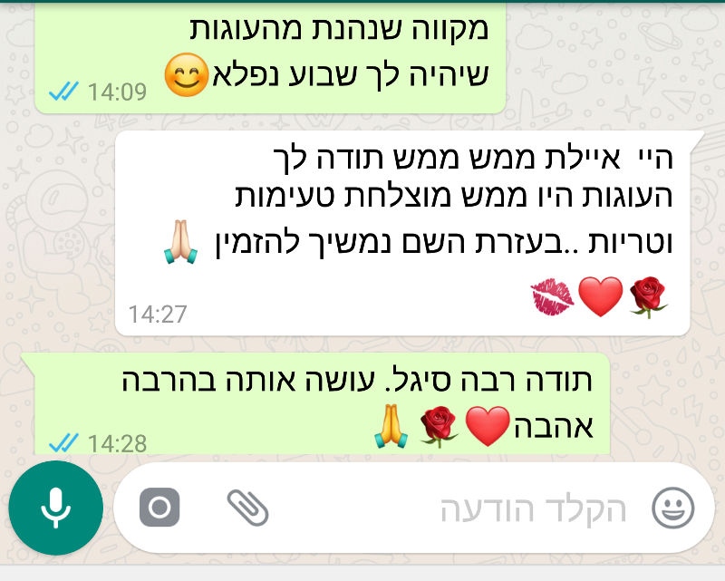 ביקורות מלקוחות לעוגה מוצלחת במיוחד