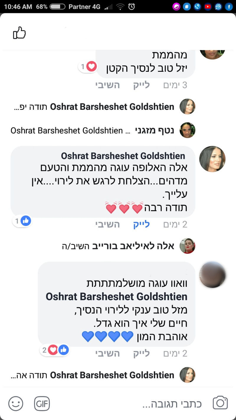 ביקורות מלקוחות לעוגה מרגשת