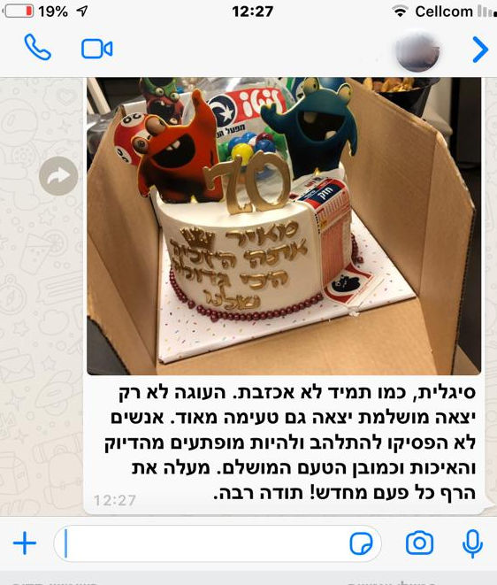 ביקורות מלקוחות לעוגה מושלמת טעימה