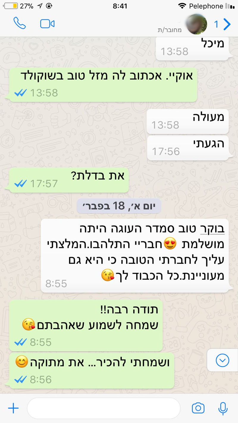 ביקורות מלקוחות לעוגה מושלמת