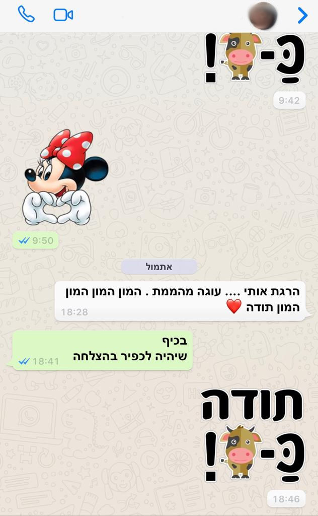 ביקורות מלקוחות לעוגה מהממת