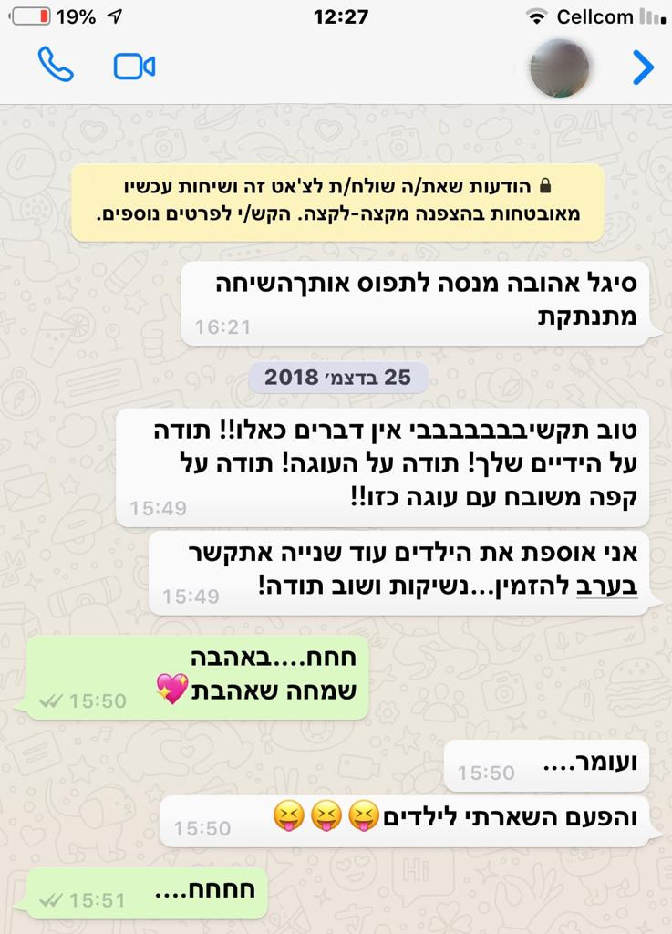 ביקורות מלקוחות לעוגה משובחת