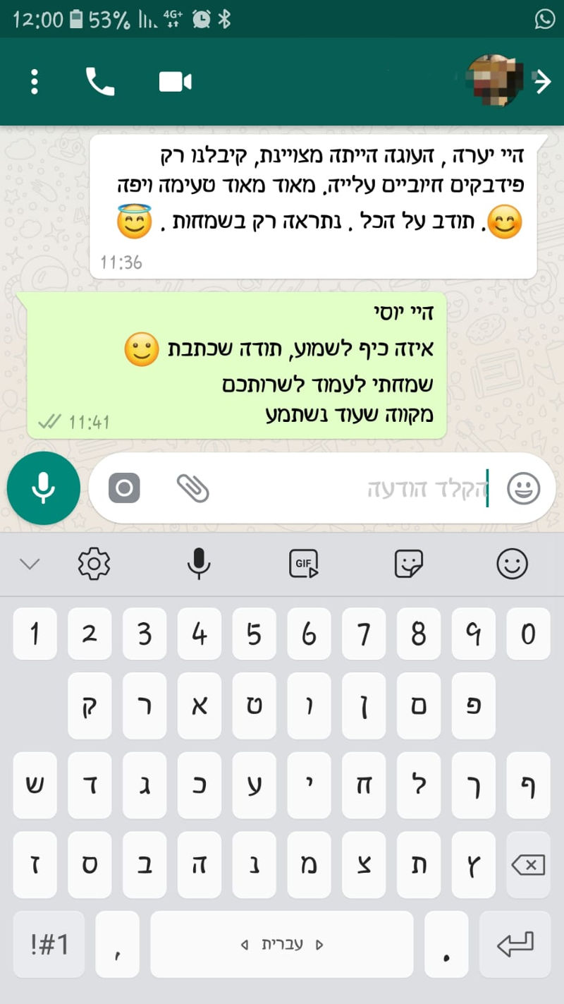 ביקורות מלקוחות לעוגה מצויינת