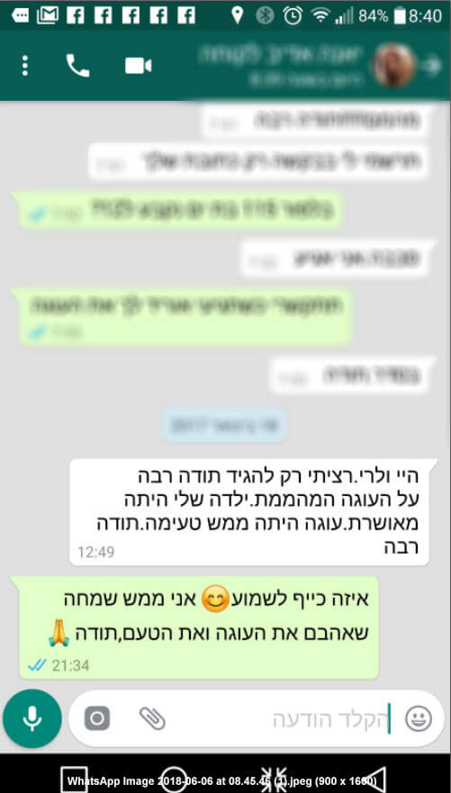 ביקורות מלקוחות לעוגה ממש טעימה