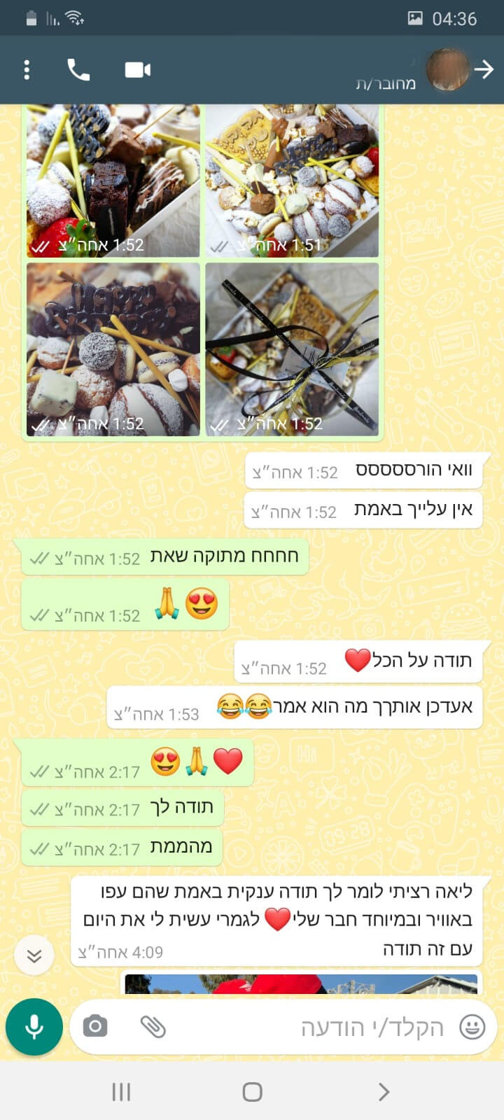 ביקורות מלקוחות למארז מדהים