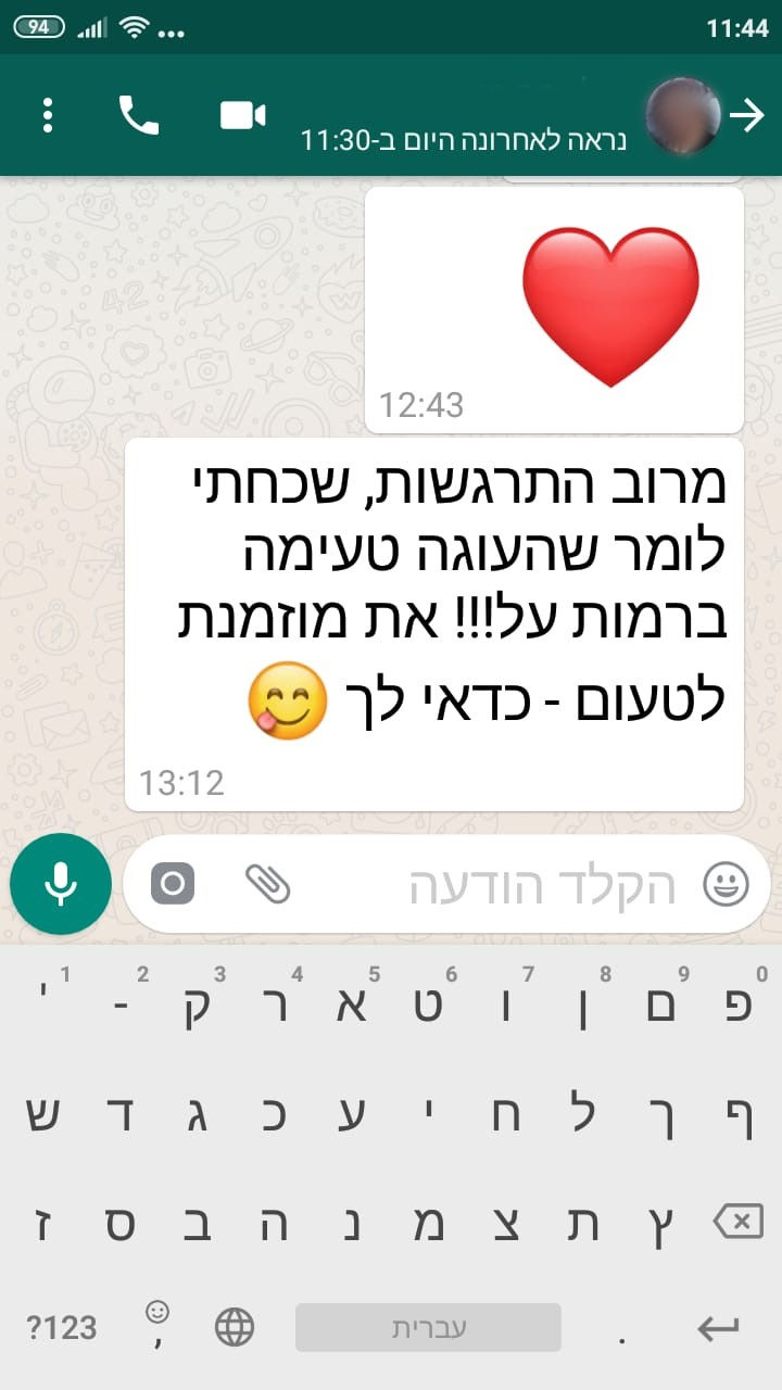 ביקורות מלקוחות לעוגה טעימה ברמות