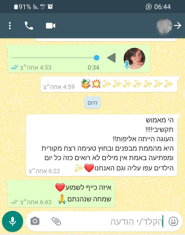 ביקורות מלקוחות אליפות