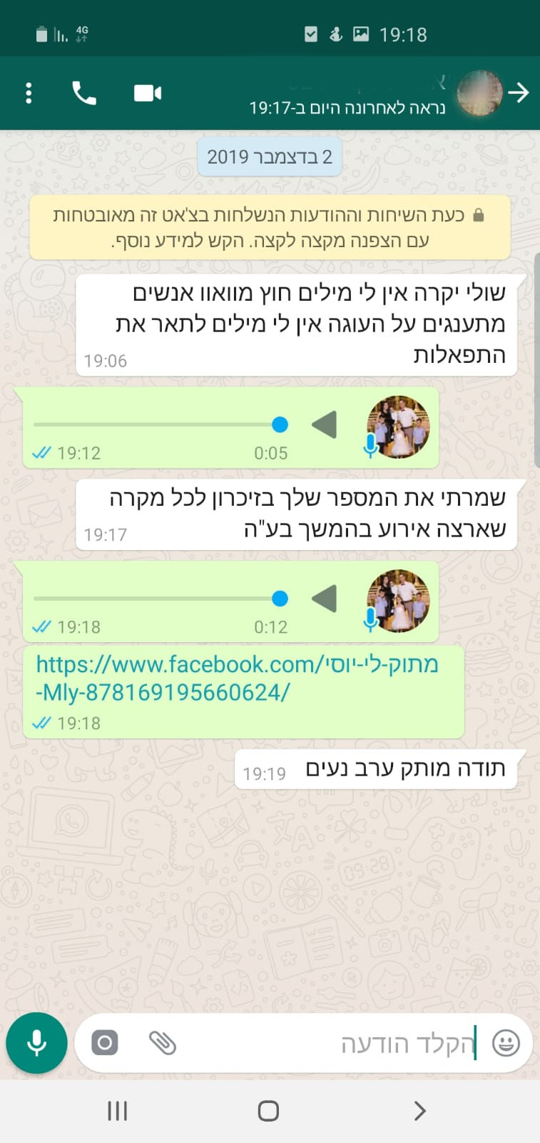 ביקורות מלקוחות לעוגה תענוג