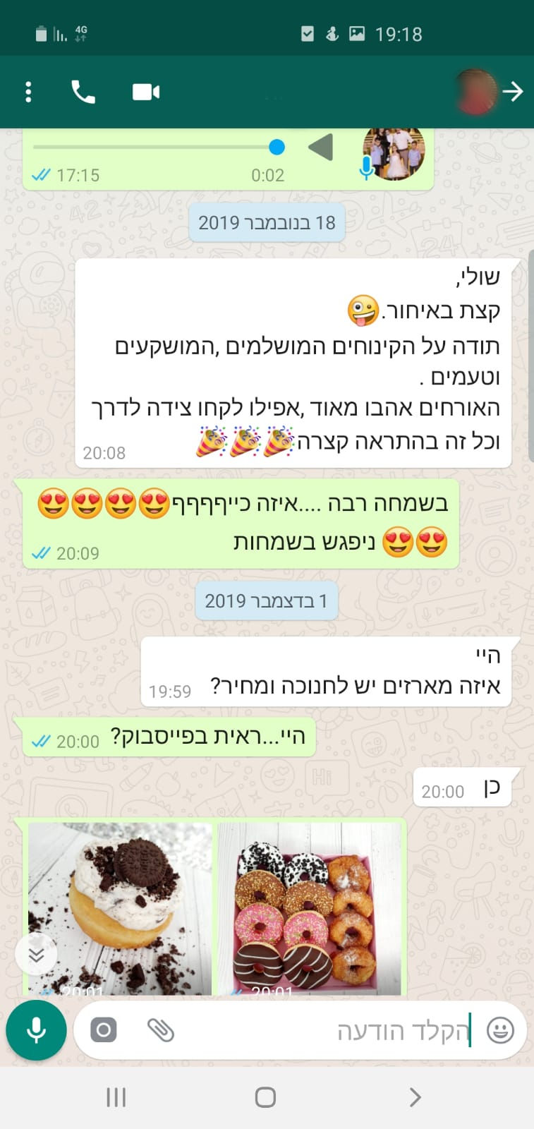 ביקורות מלקוחות לקינוחים מושלמים