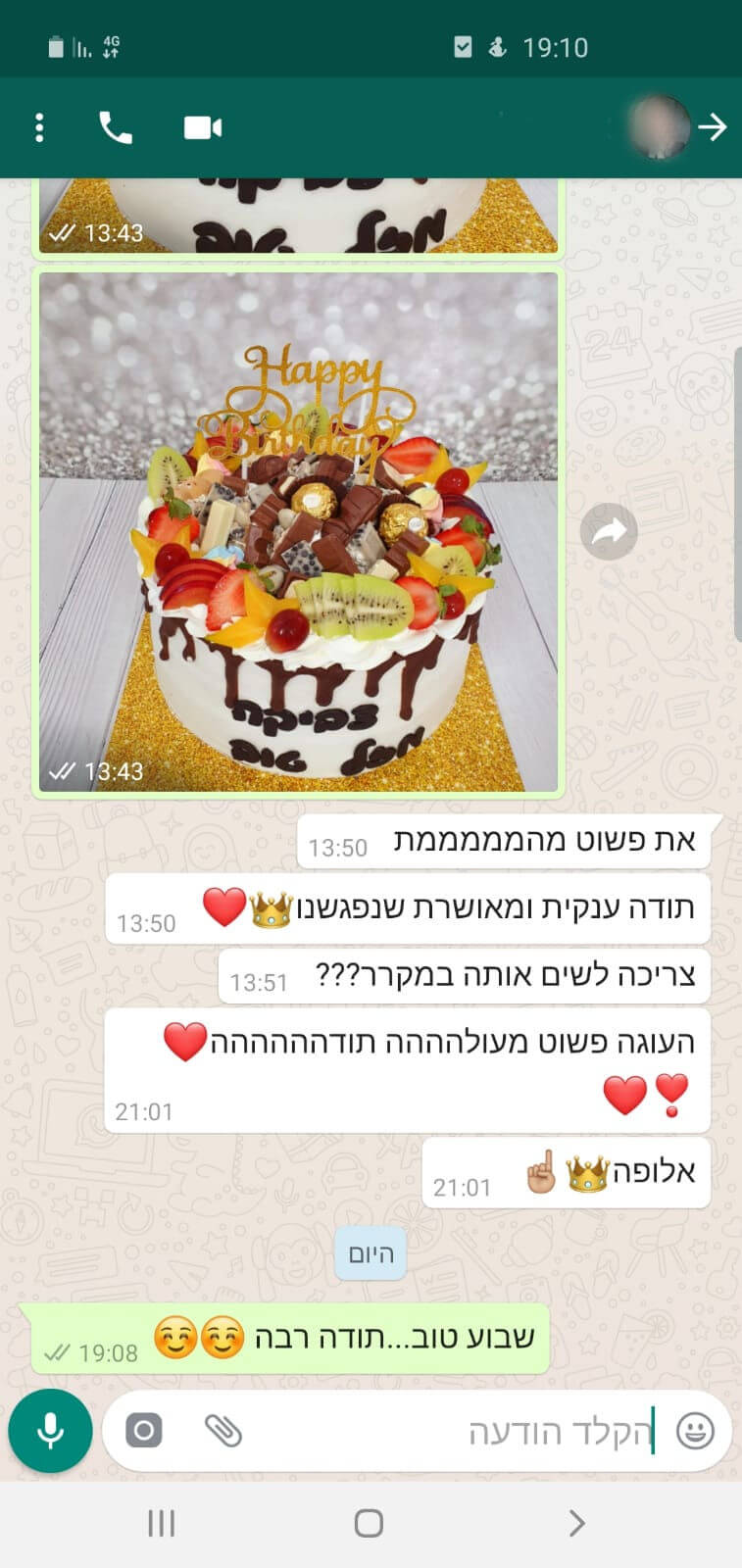 ביקורות מלקוחות לעוגה מהממת