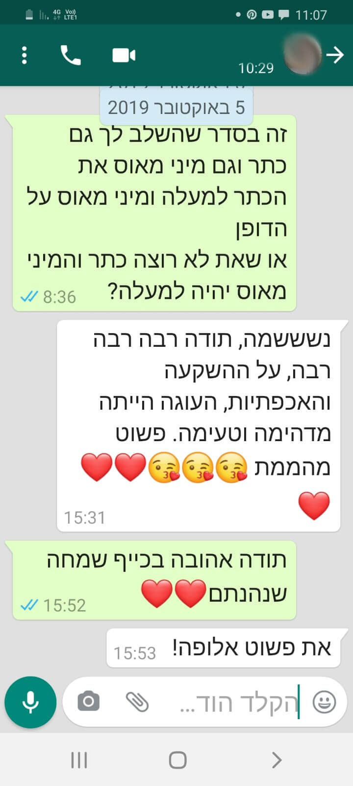 ביקורות מלקוחות לעוגה מהממת