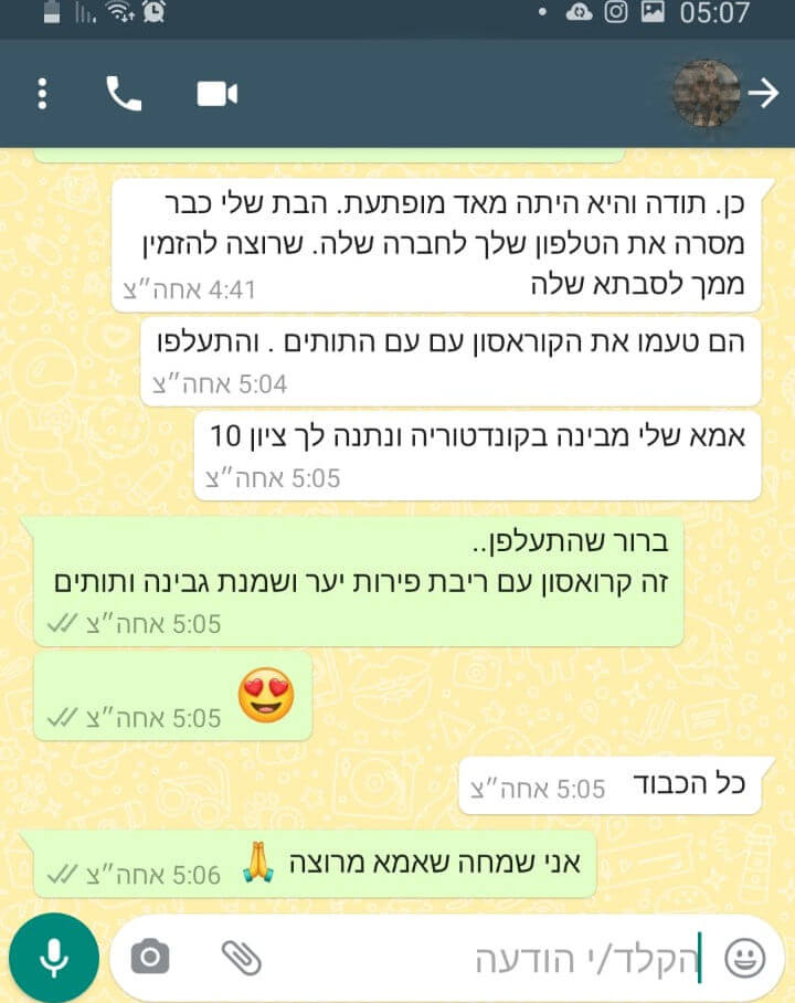 ביקורות מלקוחות קרואסונים של קונדיטוריה