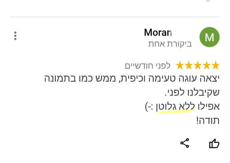 ביקורות מלקוחות לעוגה מעולה ללא גלוטן