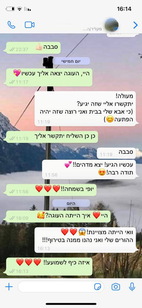 ביקורות מלקוחות לעוגה מדהימה