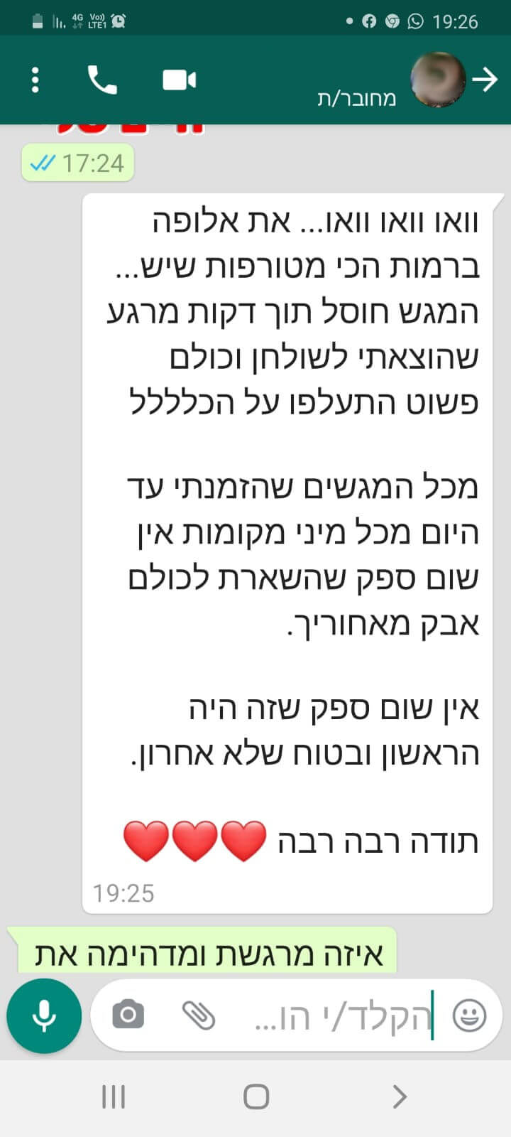 ביקורות מלקוחות למארז יום הולדת מרגש