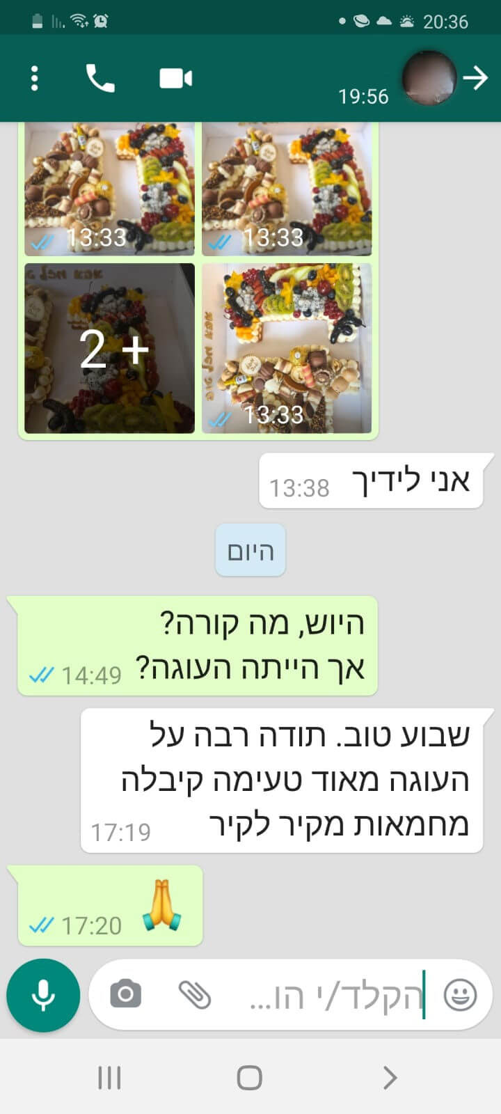 ביקורות מלקוחות  לעוגה נדירה