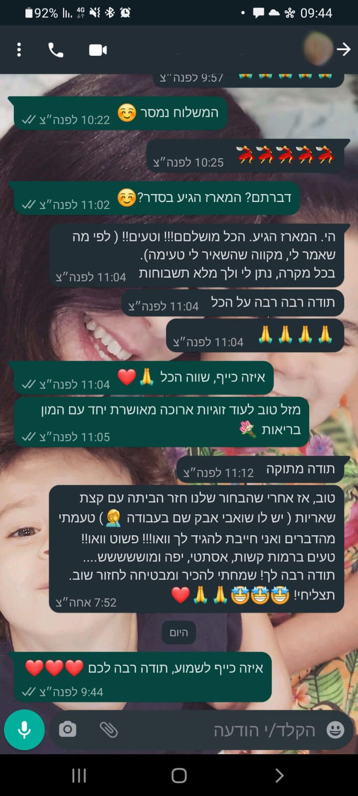 ביקורות מלקוחות למארז מושלם 