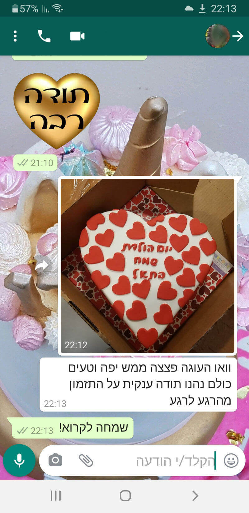 ביקורות מלוקוחת לעוגה מדהימה בהתראה קצרה