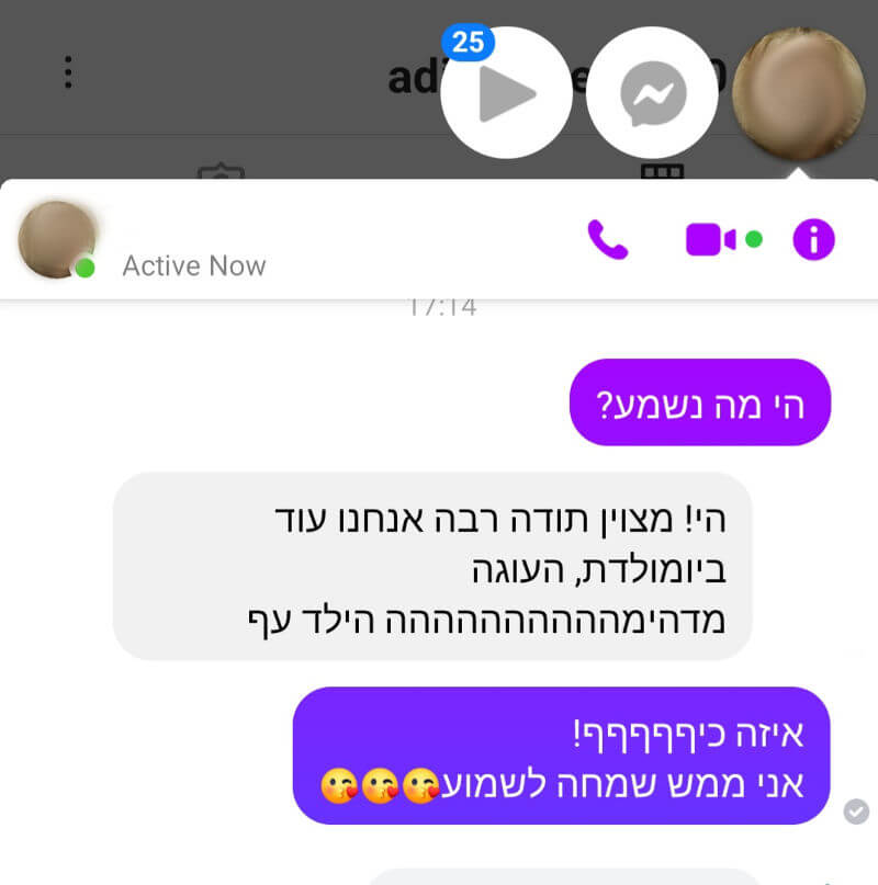 ביקורות מלקוחות לעוגה מדהימה