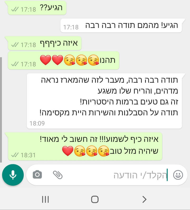 ביקורות מלקוחות למארז מושלם