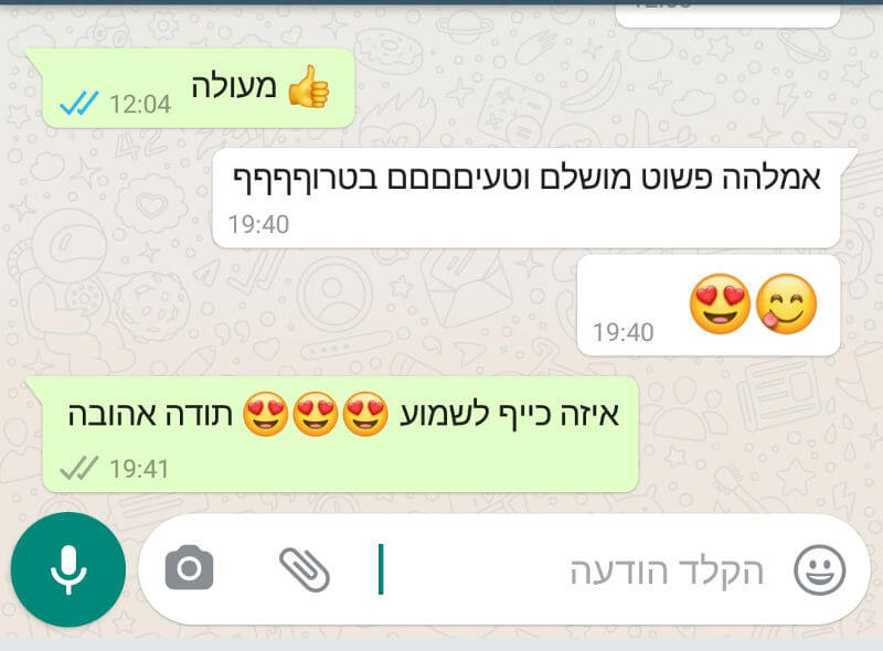 ביקורות מלקוחות מושלם