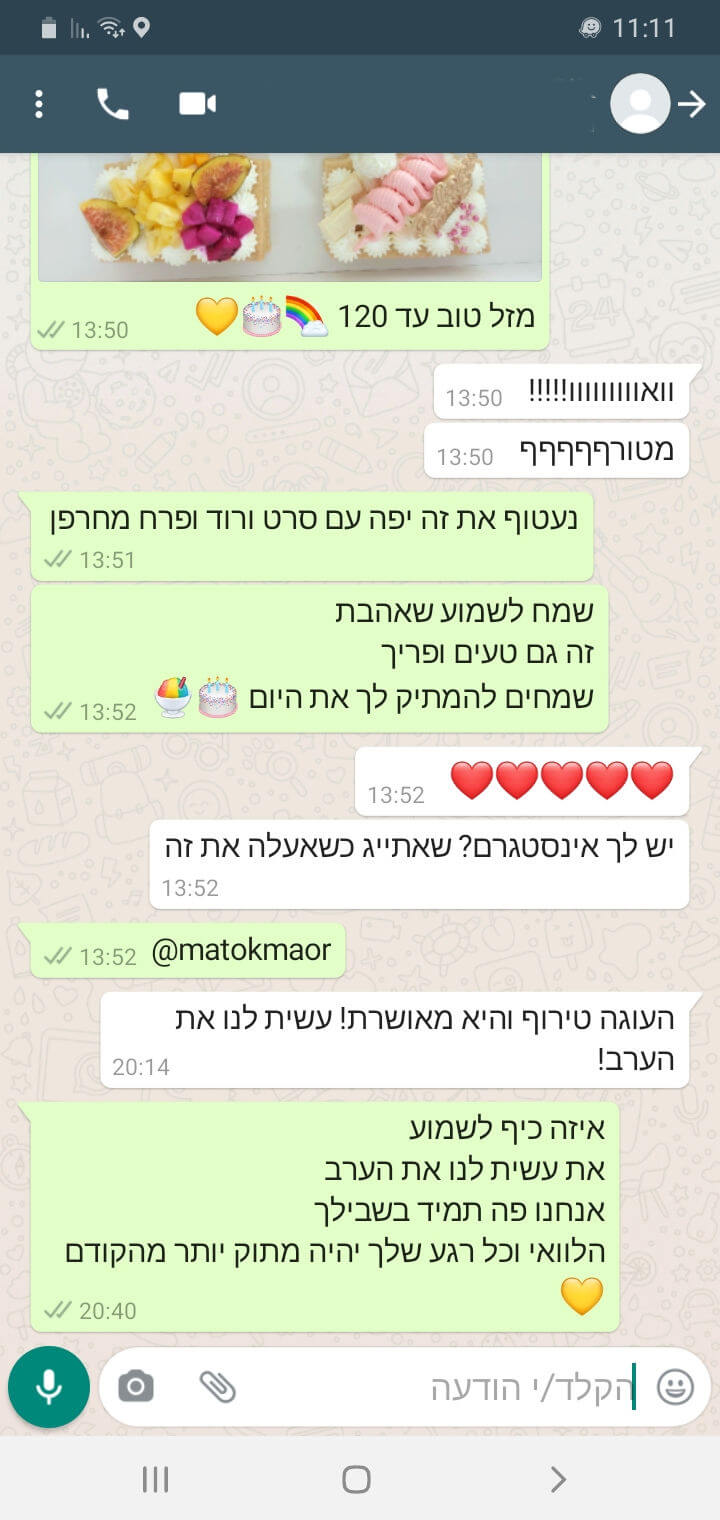 ביקורות מלקוחות לעוגה מטורפת