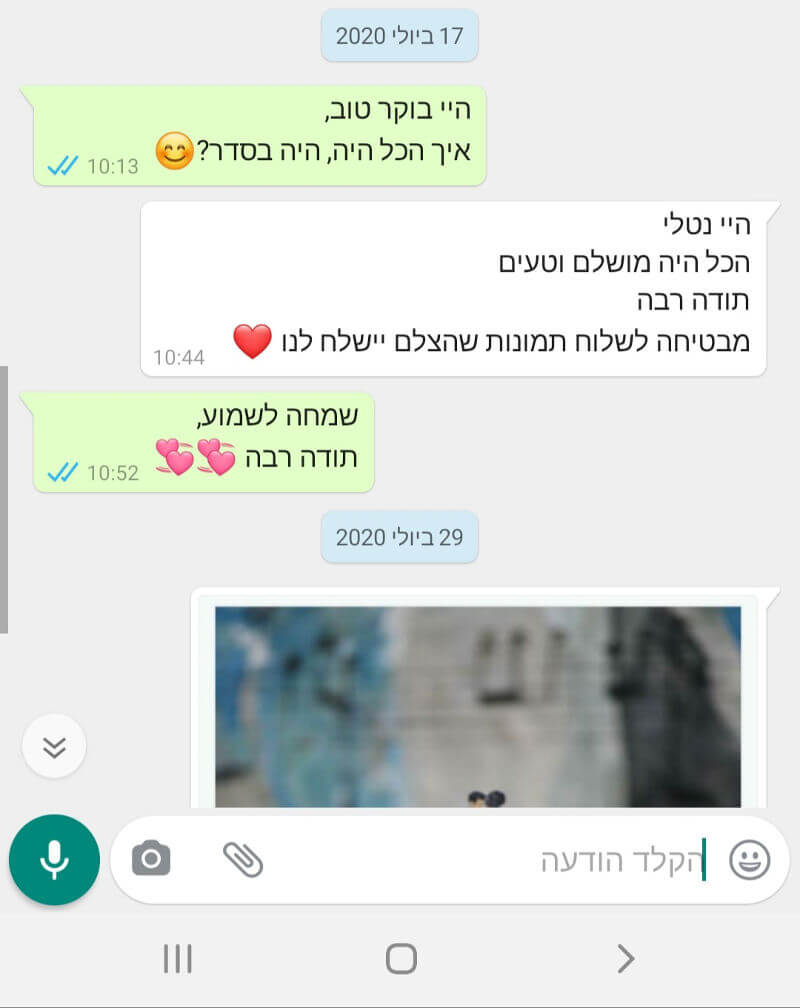 ביקורות מלקוחות לשירות מושלם