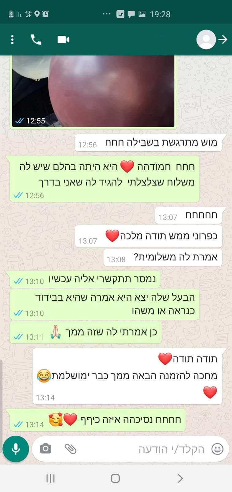 ביקורות מלקוחות לפינוק מושלם לבידוד