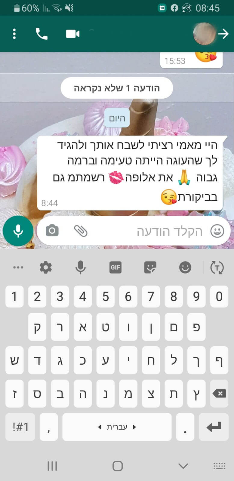 ביקורות מלקוחות לעוגה ברמה גבוהה