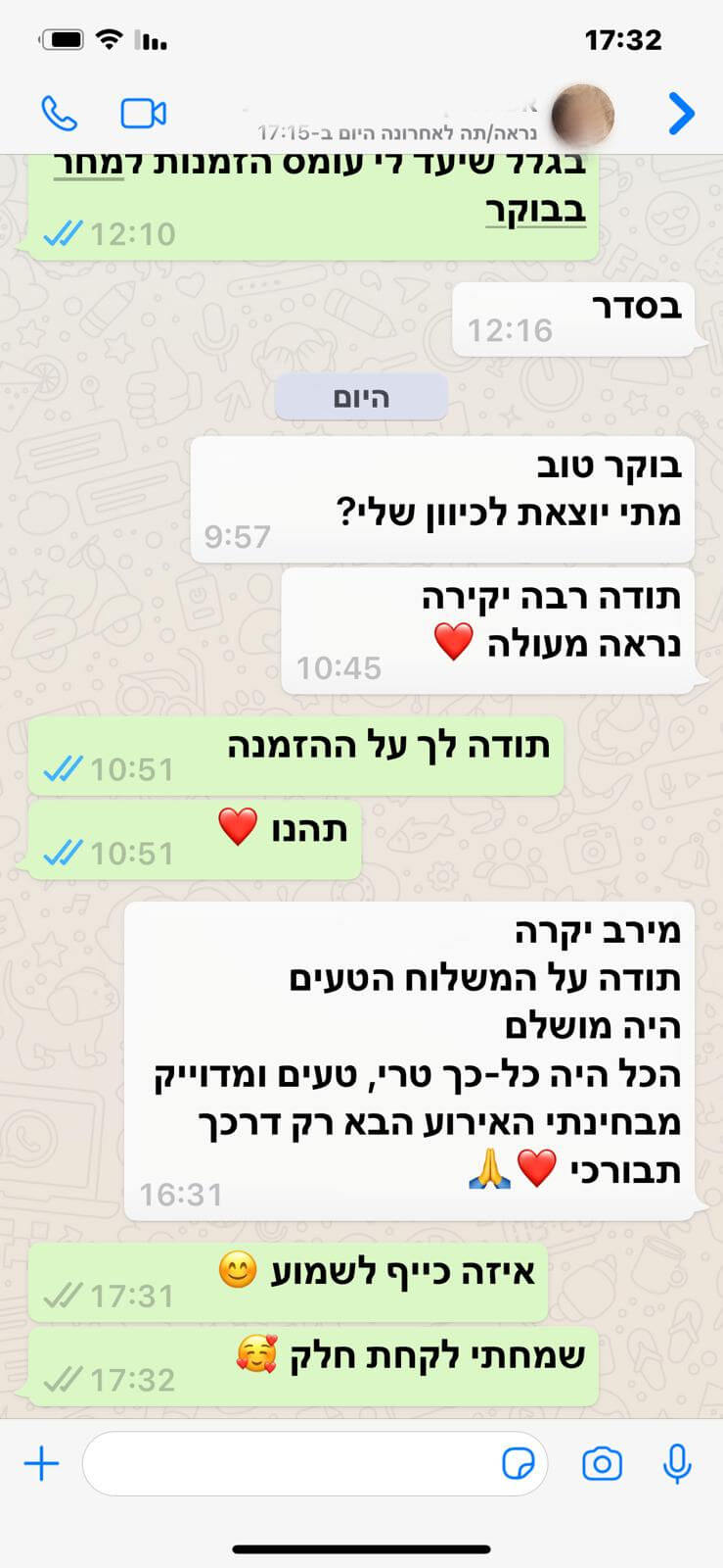 ביקורות מלקוחות לאירוע מושלם מוקפד