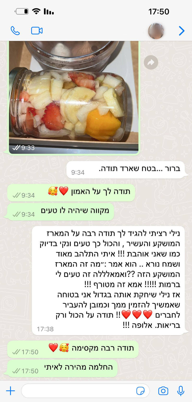 ביקורות מלקוחות למארז מושקע