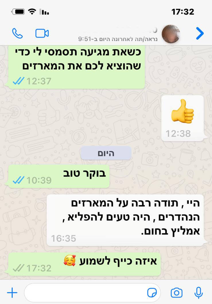 ביקורות מלקוחות למארזים נהדרים