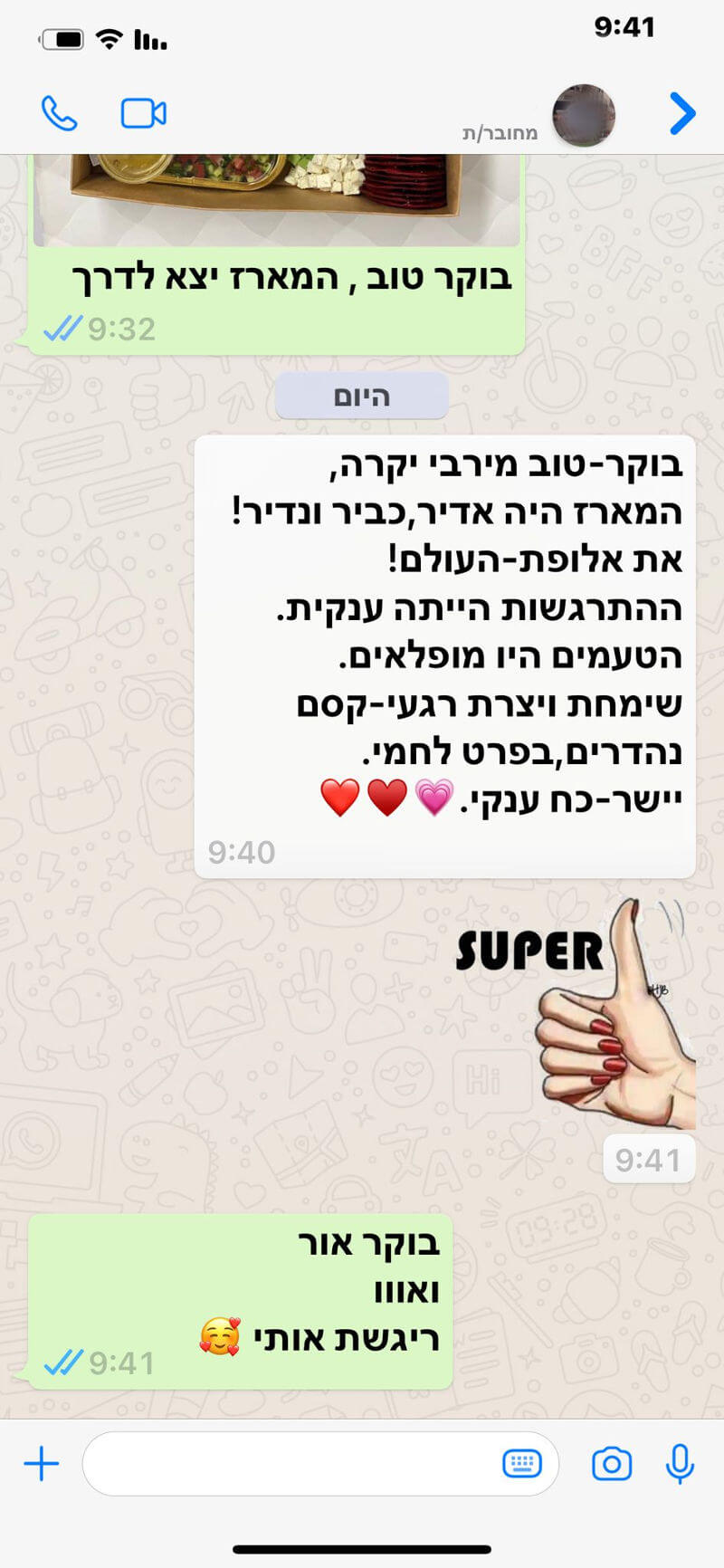 ביקורות מלקוחות למארז בוקר נדיר