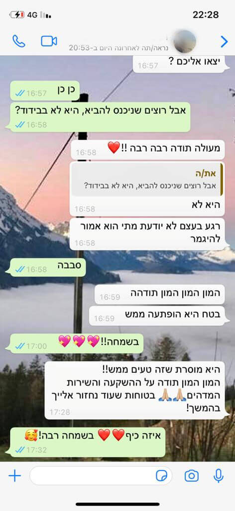 ביקורות מלקוחות לשירות המדהים