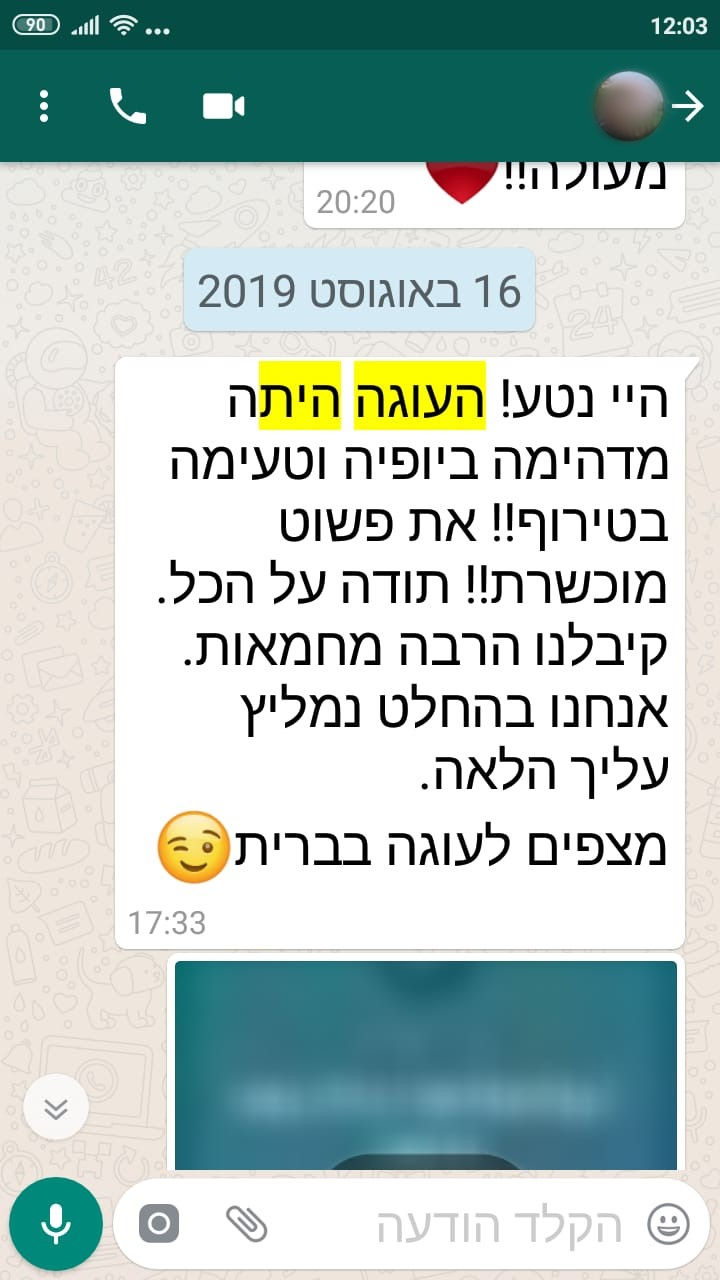 ביקורות מלקוחות לעוגה טעימה בטירוף