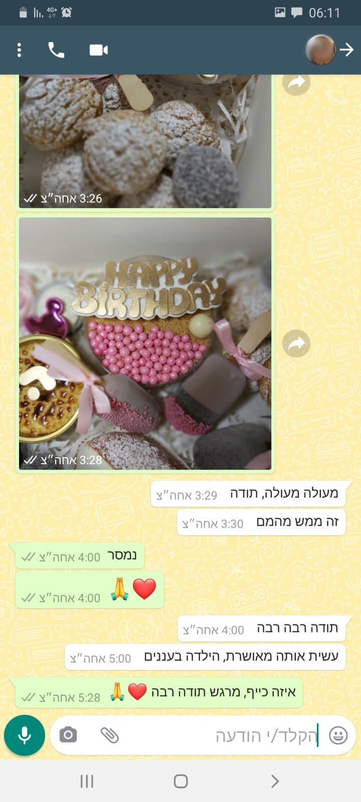 ביקורות מלקוחות למארז לילדה