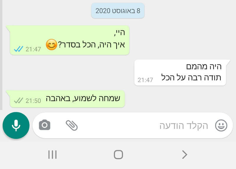 ביקורות מלקוחות לשירות מהמם