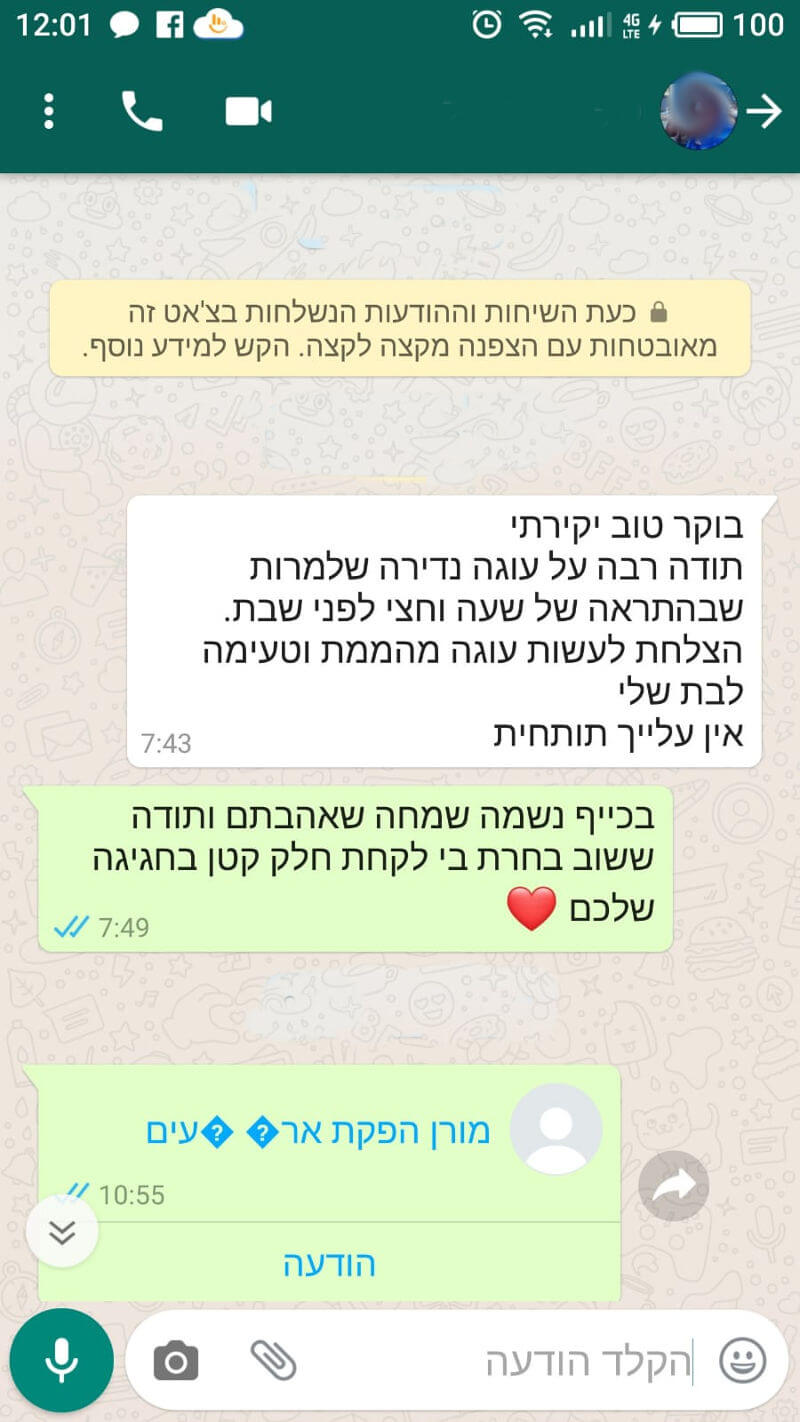 לקוחות מודים על עוגה מההמת בהתראה קצרה