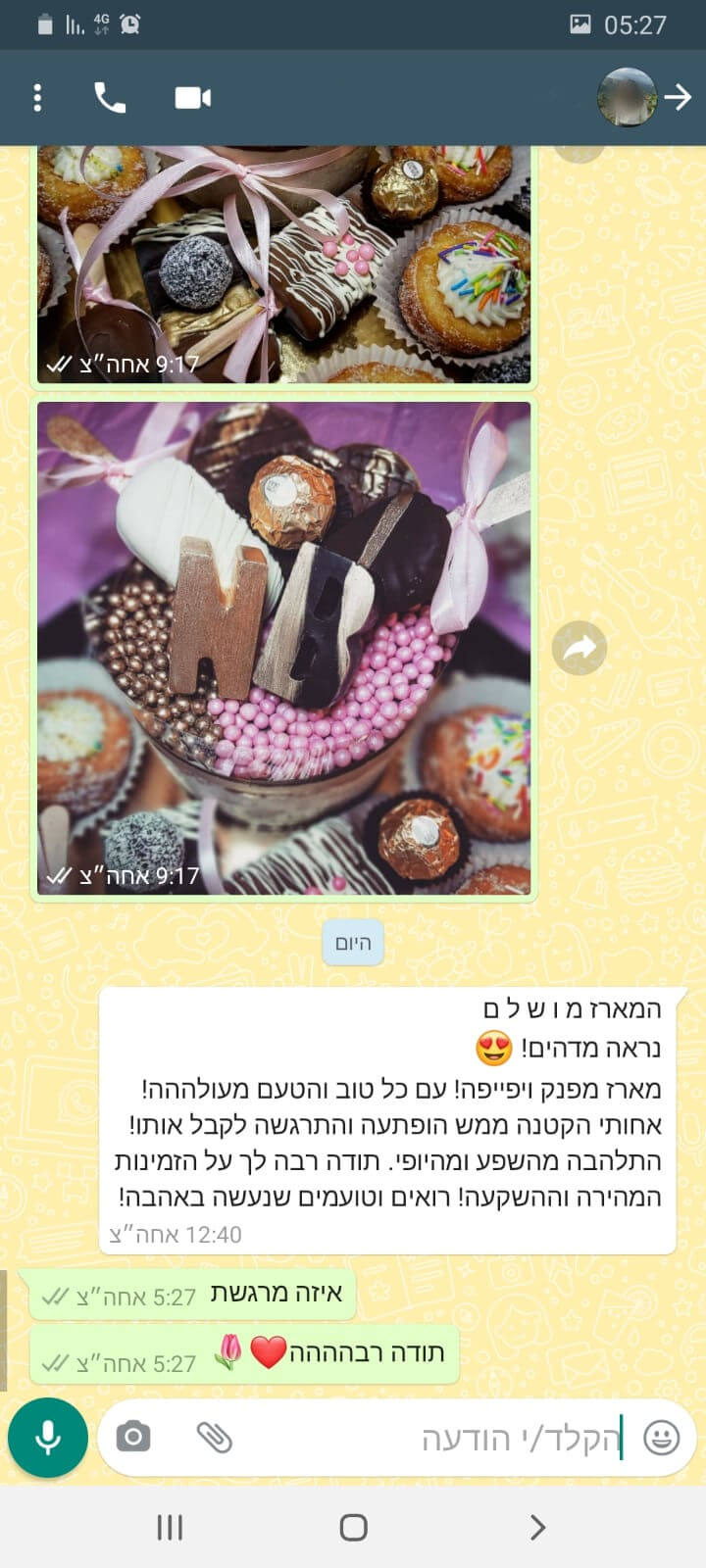 ביקורות מלקוחות למארז מפנק