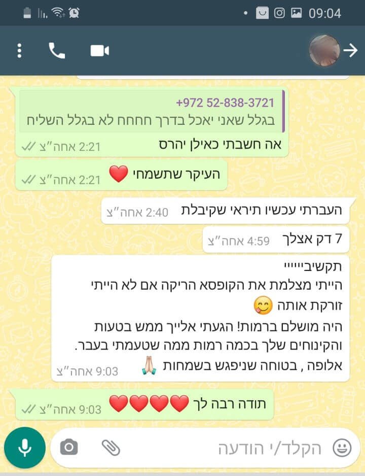 ביקורות מלקוחות הצגה