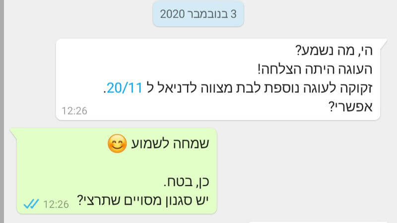 ביקורות מלקוחות לעוגה הצלחה